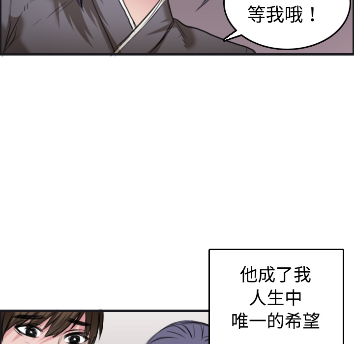 《炼狱鬼岛》漫画最新章节炼狱鬼岛-第 7 章免费下拉式在线观看章节第【63】张图片