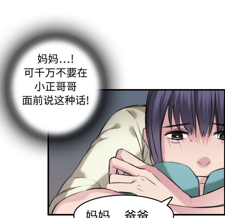 《炼狱鬼岛》漫画最新章节炼狱鬼岛-第 7 章免费下拉式在线观看章节第【82】张图片