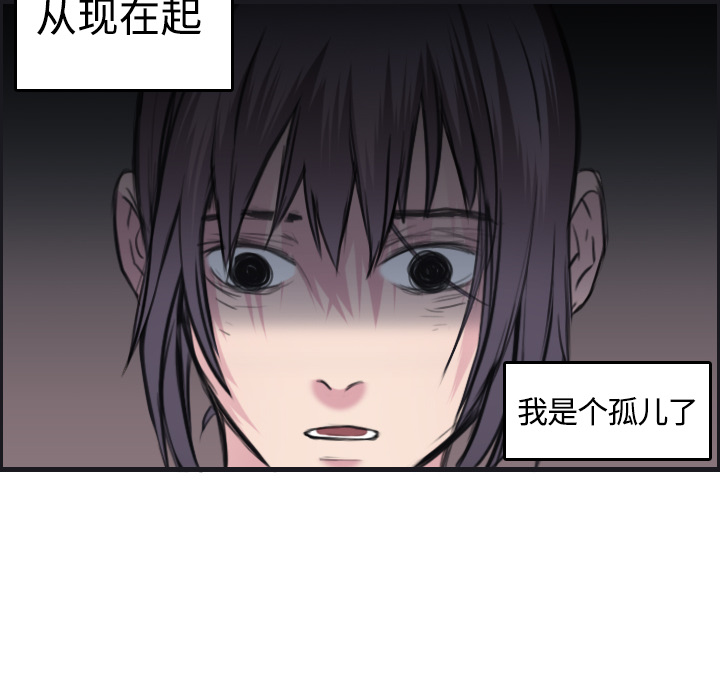 《炼狱鬼岛》漫画最新章节炼狱鬼岛-第 7 章免费下拉式在线观看章节第【48】张图片