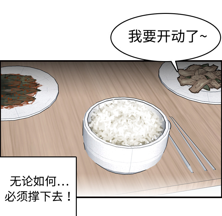 《炼狱鬼岛》漫画最新章节炼狱鬼岛-第 7 章免费下拉式在线观看章节第【92】张图片