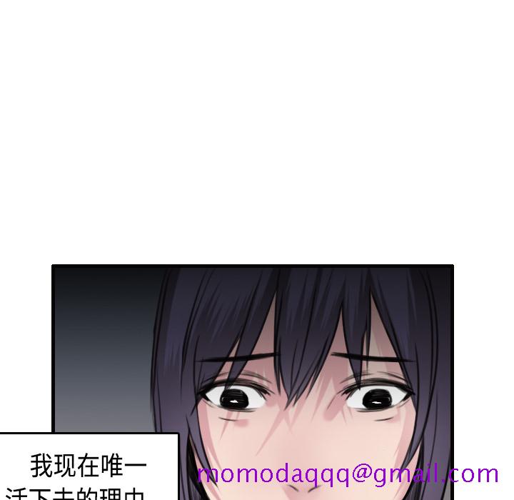 《炼狱鬼岛》漫画最新章节炼狱鬼岛-第 7 章免费下拉式在线观看章节第【86】张图片