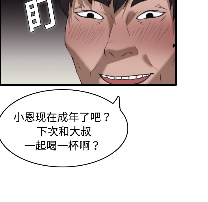 《炼狱鬼岛》漫画最新章节炼狱鬼岛-第 8 章免费下拉式在线观看章节第【25】张图片