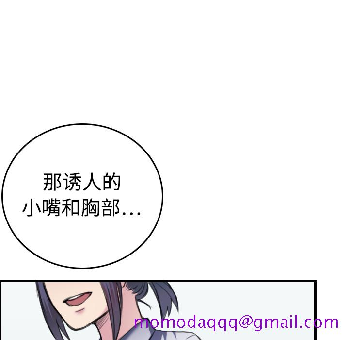 《炼狱鬼岛》漫画最新章节炼狱鬼岛-第 8 章免费下拉式在线观看章节第【56】张图片