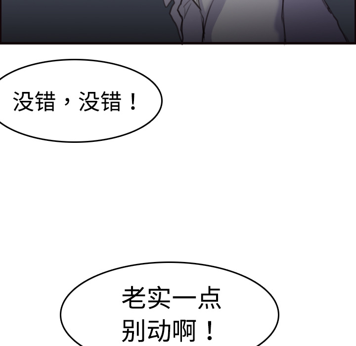 《炼狱鬼岛》漫画最新章节炼狱鬼岛-第 8 章免费下拉式在线观看章节第【114】张图片