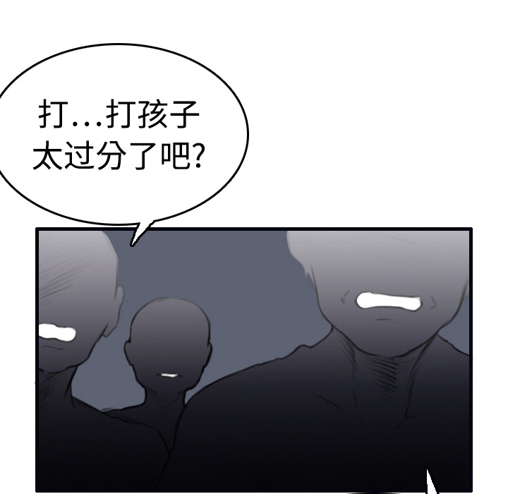 《炼狱鬼岛》漫画最新章节炼狱鬼岛-第 8 章免费下拉式在线观看章节第【90】张图片