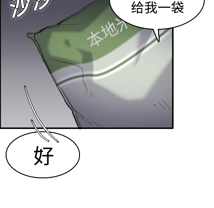 《炼狱鬼岛》漫画最新章节炼狱鬼岛-第 8 章免费下拉式在线观看章节第【12】张图片