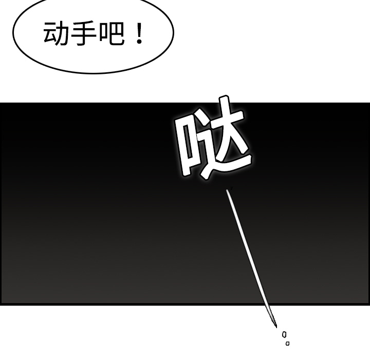 《炼狱鬼岛》漫画最新章节炼狱鬼岛-第 8 章免费下拉式在线观看章节第【63】张图片