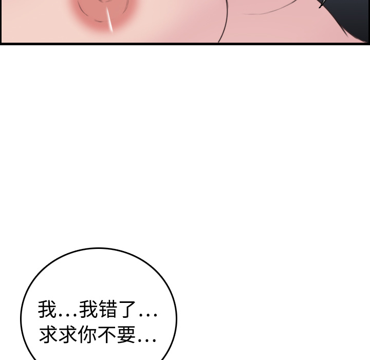 《炼狱鬼岛》漫画最新章节炼狱鬼岛-第 8 章免费下拉式在线观看章节第【102】张图片