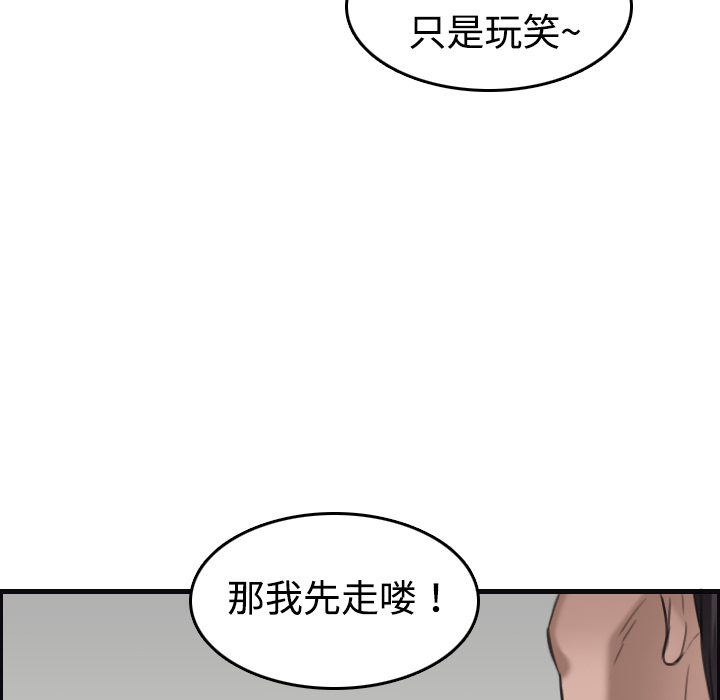 《炼狱鬼岛》漫画最新章节炼狱鬼岛-第 8 章免费下拉式在线观看章节第【30】张图片