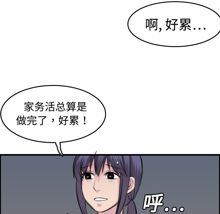 《炼狱鬼岛》漫画最新章节炼狱鬼岛-第 8 章免费下拉式在线观看章节第【40】张图片