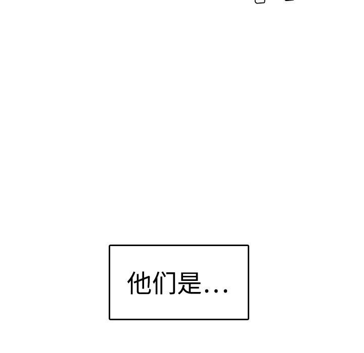 《炼狱鬼岛》漫画最新章节炼狱鬼岛-第 8 章免费下拉式在线观看章节第【119】张图片