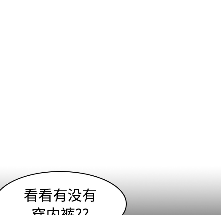 《炼狱鬼岛》漫画最新章节炼狱鬼岛-第 8 章免费下拉式在线观看章节第【105】张图片