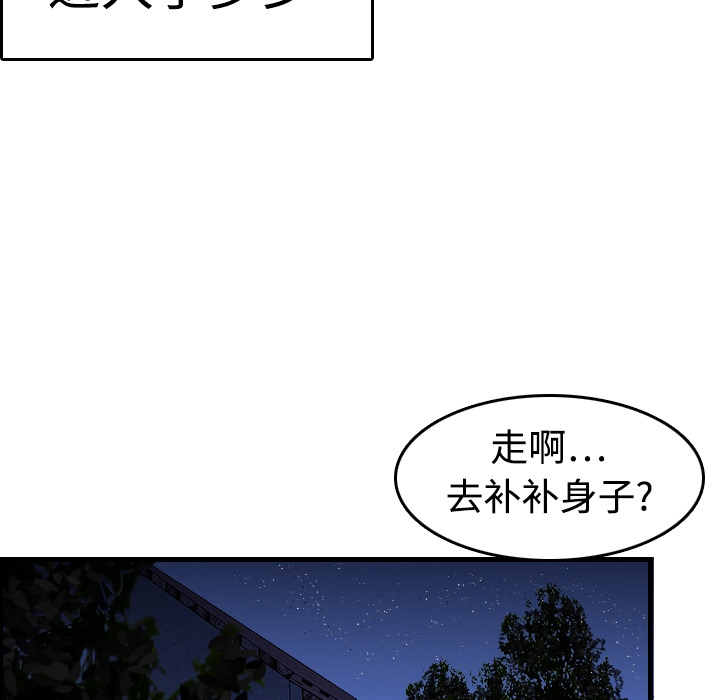 《炼狱鬼岛》漫画最新章节炼狱鬼岛-第 8 章免费下拉式在线观看章节第【50】张图片