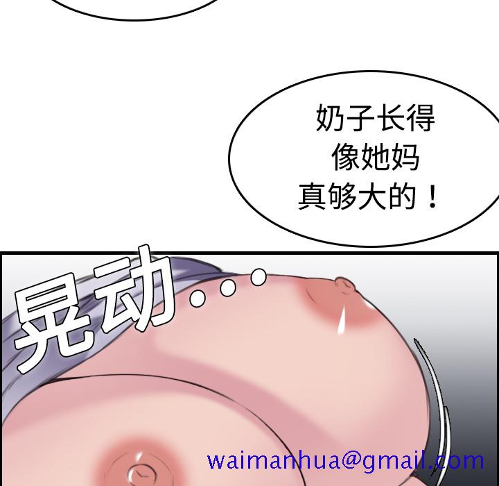 《炼狱鬼岛》漫画最新章节炼狱鬼岛-第 8 章免费下拉式在线观看章节第【101】张图片