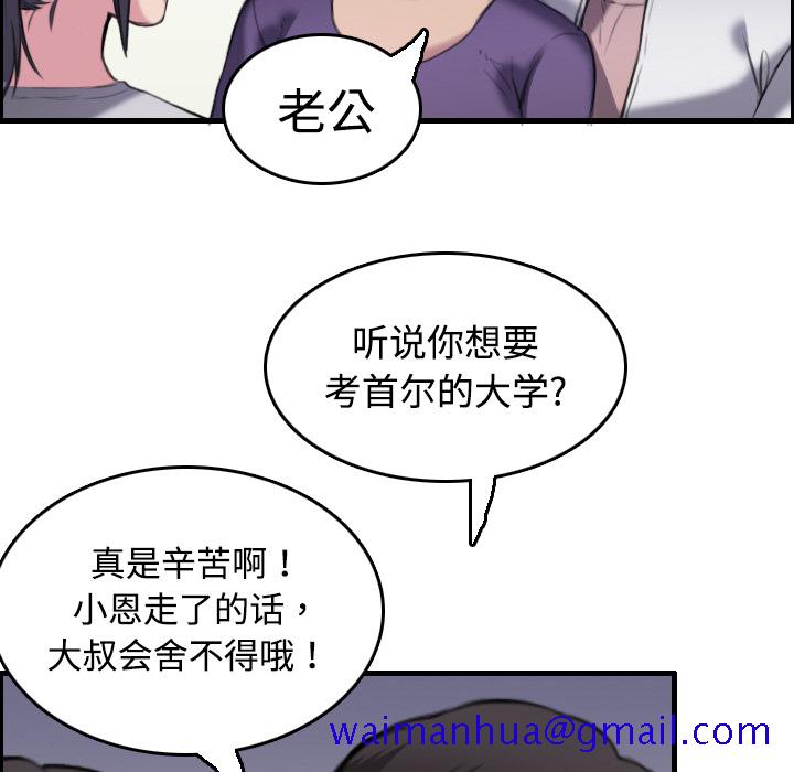 《炼狱鬼岛》漫画最新章节炼狱鬼岛-第 8 章免费下拉式在线观看章节第【21】张图片