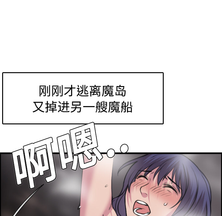 《炼狱鬼岛》漫画最新章节炼狱鬼岛-第 12 章免费下拉式在线观看章节第【103】张图片