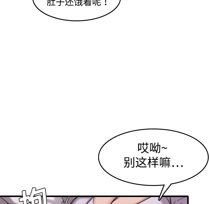 《炼狱鬼岛》漫画最新章节炼狱鬼岛-第 12 章免费下拉式在线观看章节第【68】张图片