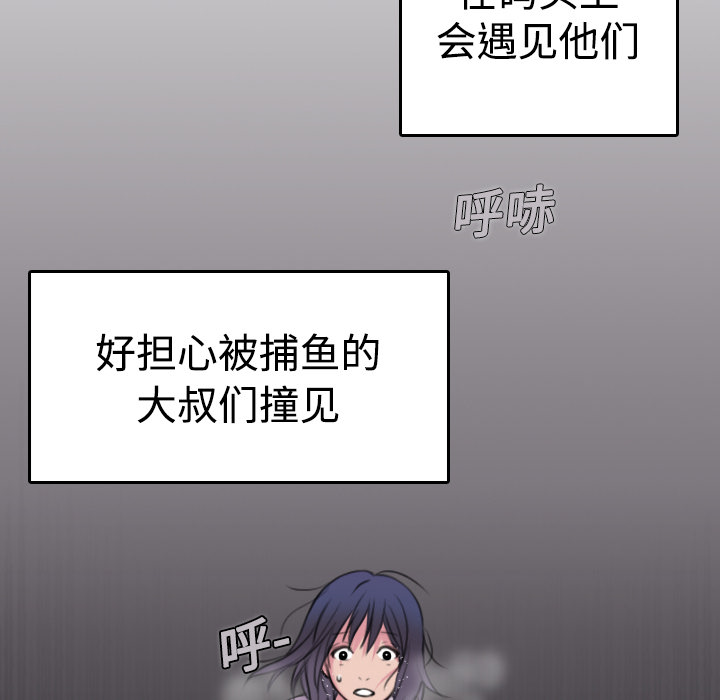 《炼狱鬼岛》漫画最新章节炼狱鬼岛-第 12 章免费下拉式在线观看章节第【40】张图片