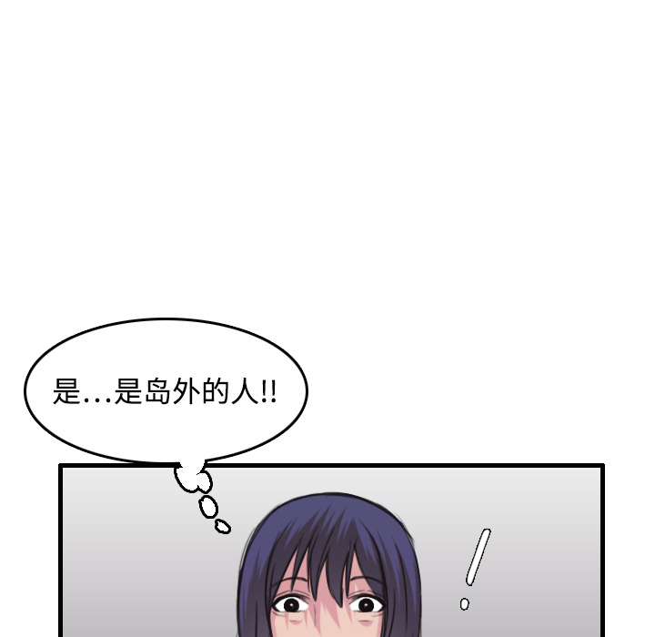 《炼狱鬼岛》漫画最新章节炼狱鬼岛-第 12 章免费下拉式在线观看章节第【55】张图片