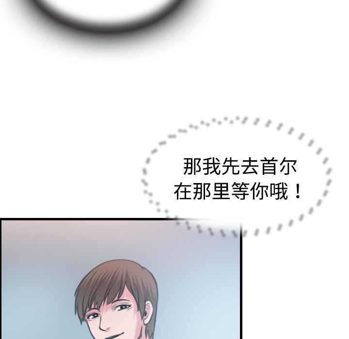 《炼狱鬼岛》漫画最新章节炼狱鬼岛-第 12 章免费下拉式在线观看章节第【118】张图片