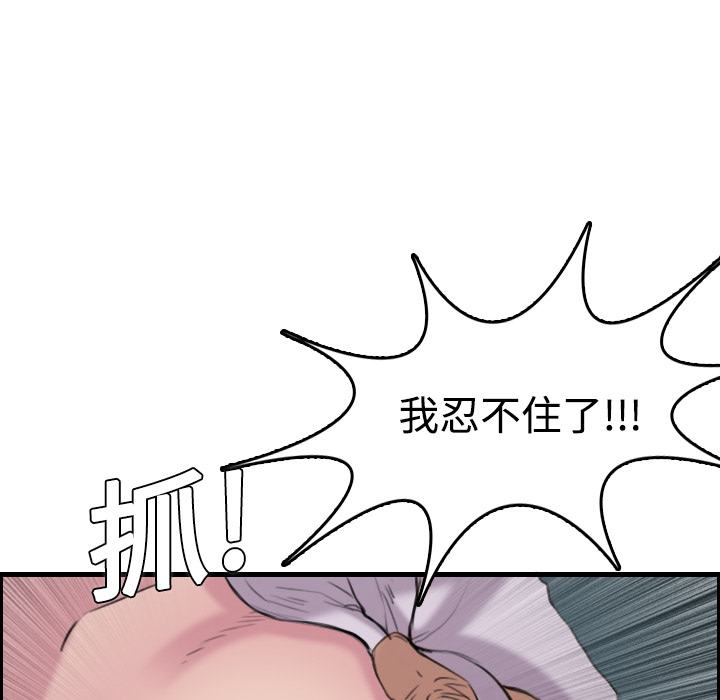 《炼狱鬼岛》漫画最新章节炼狱鬼岛-第 12 章免费下拉式在线观看章节第【99】张图片