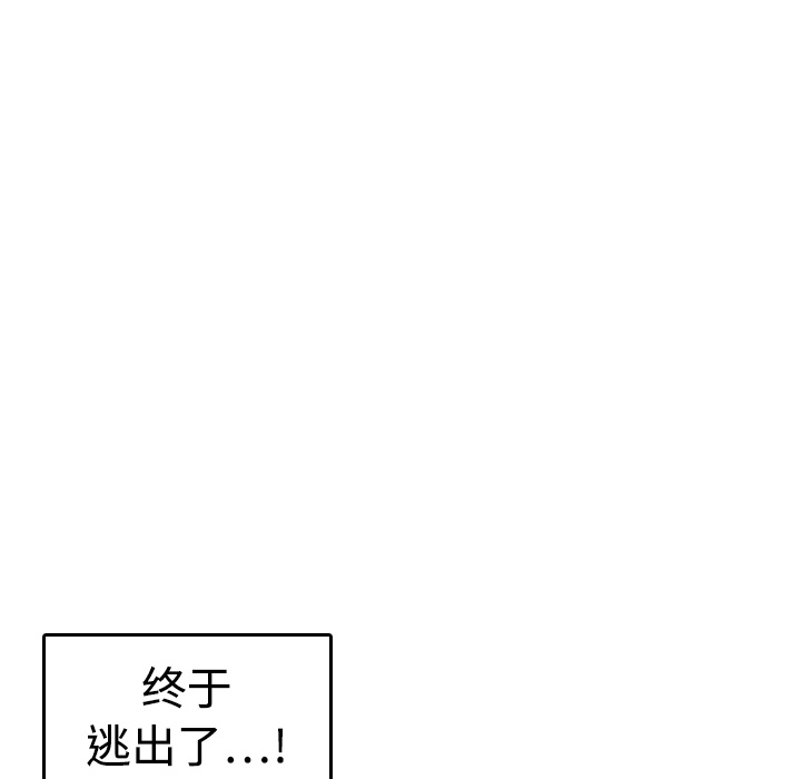 《炼狱鬼岛》漫画最新章节炼狱鬼岛-第 12 章免费下拉式在线观看章节第【93】张图片