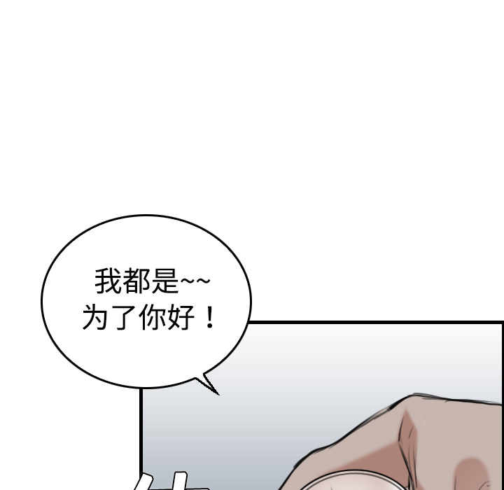 《炼狱鬼岛》漫画最新章节炼狱鬼岛-第 12 章免费下拉式在线观看章节第【19】张图片