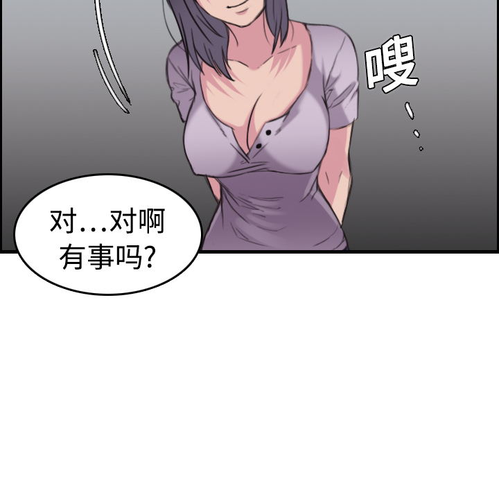 《炼狱鬼岛》漫画最新章节炼狱鬼岛-第 12 章免费下拉式在线观看章节第【62】张图片