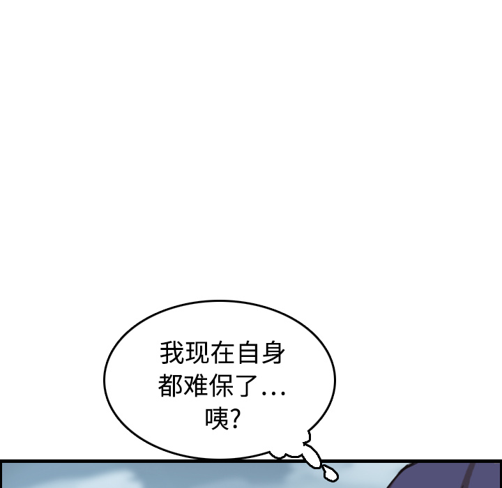 《炼狱鬼岛》漫画最新章节炼狱鬼岛-第 12 章免费下拉式在线观看章节第【53】张图片