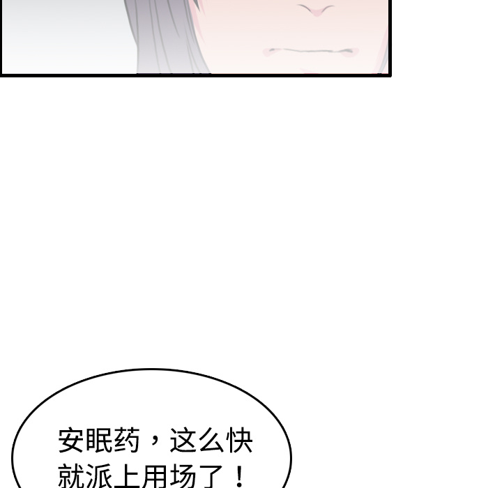 《炼狱鬼岛》漫画最新章节炼狱鬼岛-第 12 章免费下拉式在线观看章节第【13】张图片