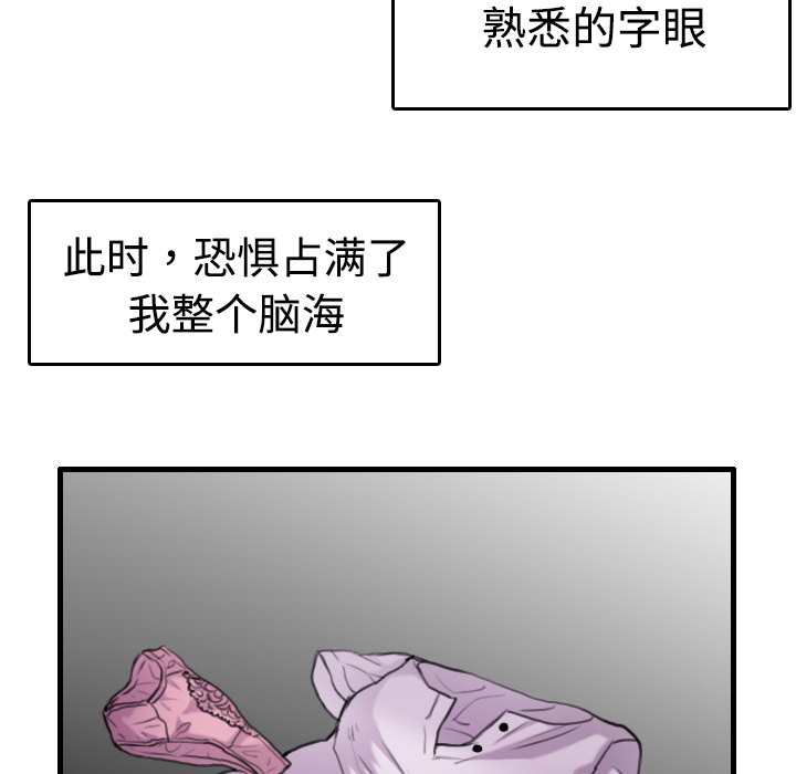 《炼狱鬼岛》漫画最新章节炼狱鬼岛-第 12 章免费下拉式在线观看章节第【112】张图片