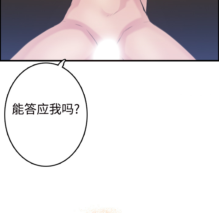 《炼狱鬼岛》漫画最新章节炼狱鬼岛-第 12 章免费下拉式在线观看章节第【5】张图片