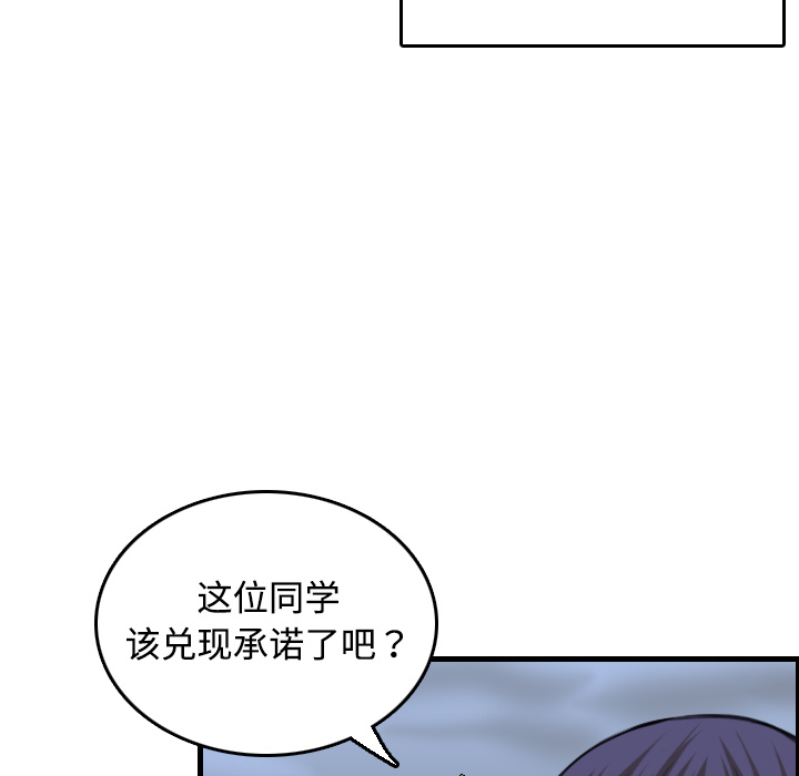 《炼狱鬼岛》漫画最新章节炼狱鬼岛-第 12 章免费下拉式在线观看章节第【95】张图片