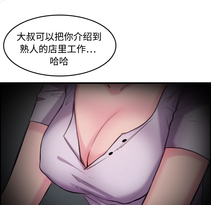 《炼狱鬼岛》漫画最新章节炼狱鬼岛-第 12 章免费下拉式在线观看章节第【25】张图片