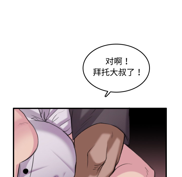 《炼狱鬼岛》漫画最新章节炼狱鬼岛-第 12 章免费下拉式在线观看章节第【78】张图片