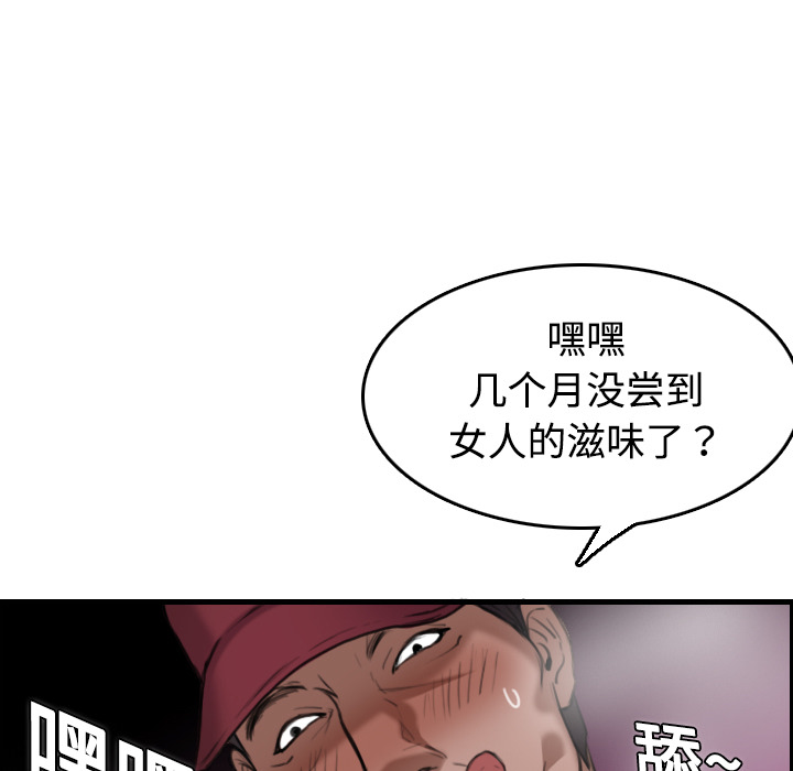 《炼狱鬼岛》漫画最新章节炼狱鬼岛-第 12 章免费下拉式在线观看章节第【107】张图片