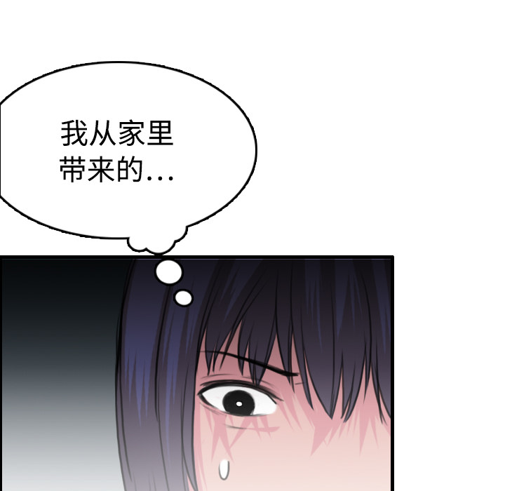 《炼狱鬼岛》漫画最新章节炼狱鬼岛-第 12 章免费下拉式在线观看章节第【12】张图片