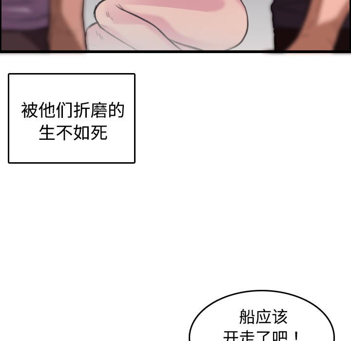 《炼狱鬼岛》漫画最新章节炼狱鬼岛-第 12 章免费下拉式在线观看章节第【49】张图片