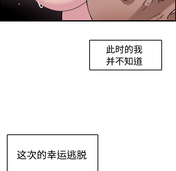 《炼狱鬼岛》漫画最新章节炼狱鬼岛-第 12 章免费下拉式在线观看章节第【129】张图片