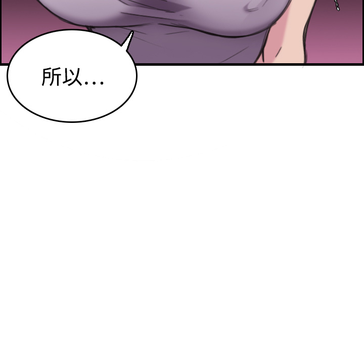 《炼狱鬼岛》漫画最新章节炼狱鬼岛-第 12 章免费下拉式在线观看章节第【64】张图片