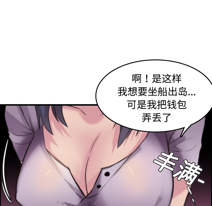 《炼狱鬼岛》漫画最新章节炼狱鬼岛-第 12 章免费下拉式在线观看章节第【63】张图片