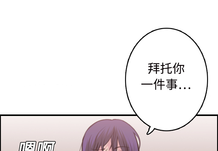 《炼狱鬼岛》漫画最新章节炼狱鬼岛-第 12 章免费下拉式在线观看章节第【3】张图片