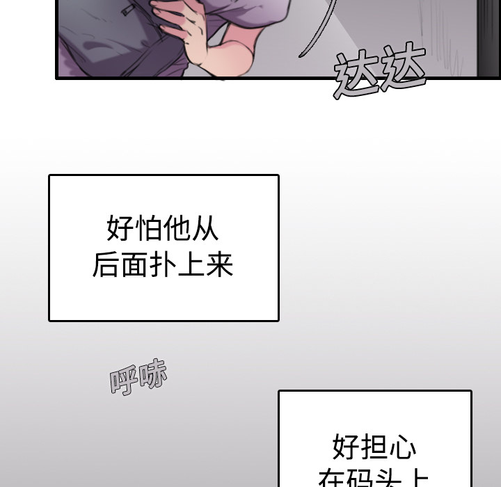 《炼狱鬼岛》漫画最新章节炼狱鬼岛-第 12 章免费下拉式在线观看章节第【39】张图片