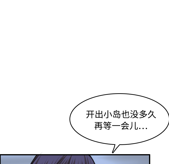 《炼狱鬼岛》漫画最新章节炼狱鬼岛-第 12 章免费下拉式在线观看章节第【97】张图片