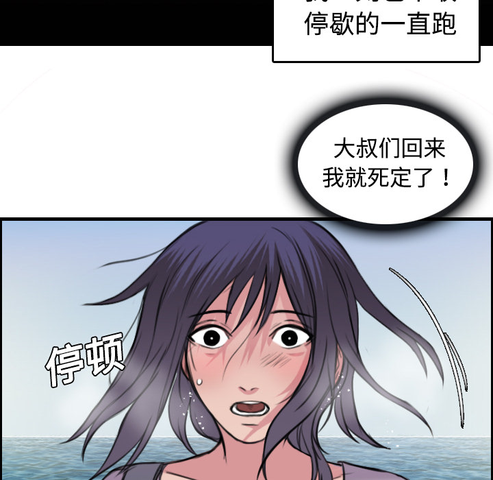 《炼狱鬼岛》漫画最新章节炼狱鬼岛-第 12 章免费下拉式在线观看章节第【42】张图片