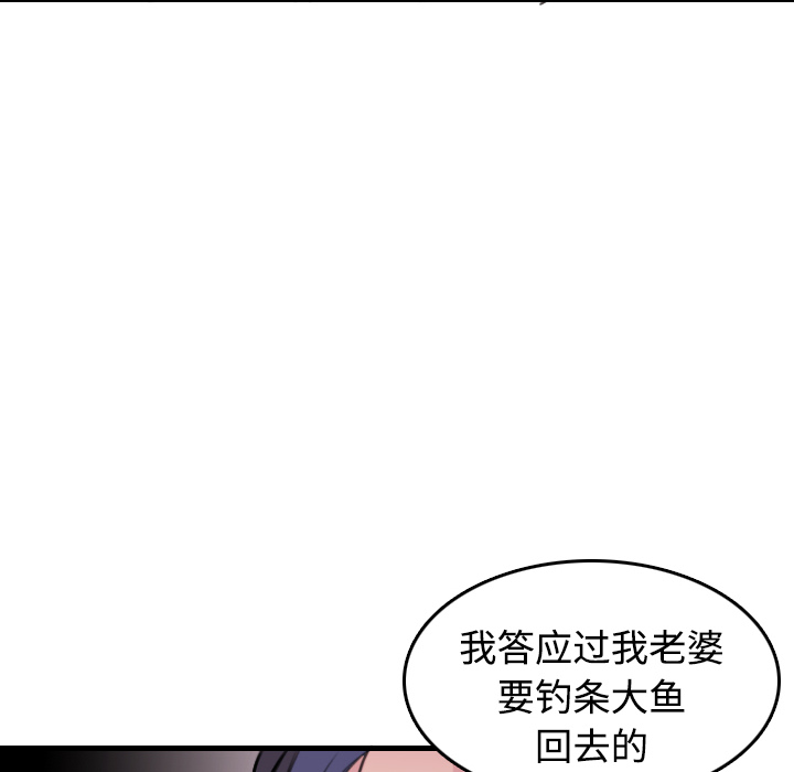 《炼狱鬼岛》漫画最新章节炼狱鬼岛-第 12 章免费下拉式在线观看章节第【72】张图片