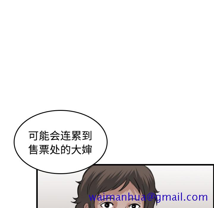 《炼狱鬼岛》漫画最新章节炼狱鬼岛-第 12 章免费下拉式在线观看章节第【51】张图片