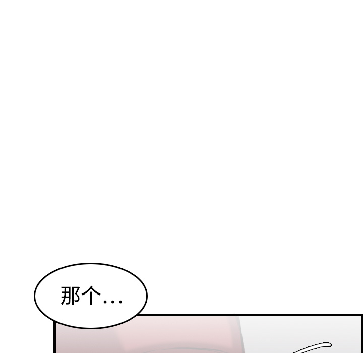 《炼狱鬼岛》漫画最新章节炼狱鬼岛-第 12 章免费下拉式在线观看章节第【59】张图片