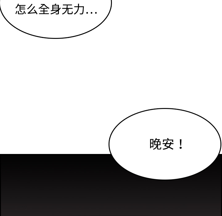 《炼狱鬼岛》漫画最新章节炼狱鬼岛-第 12 章免费下拉式在线观看章节第【32】张图片