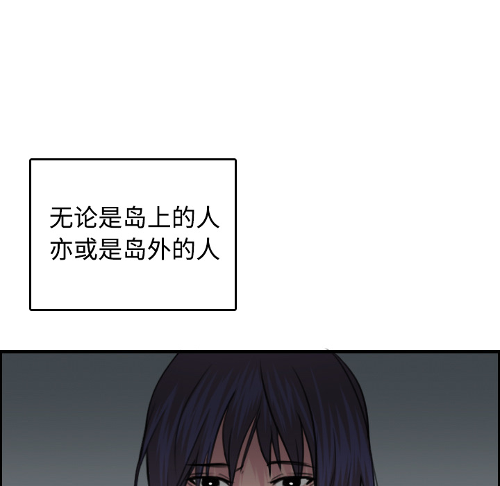 《炼狱鬼岛》漫画最新章节炼狱鬼岛-第 12 章免费下拉式在线观看章节第【82】张图片